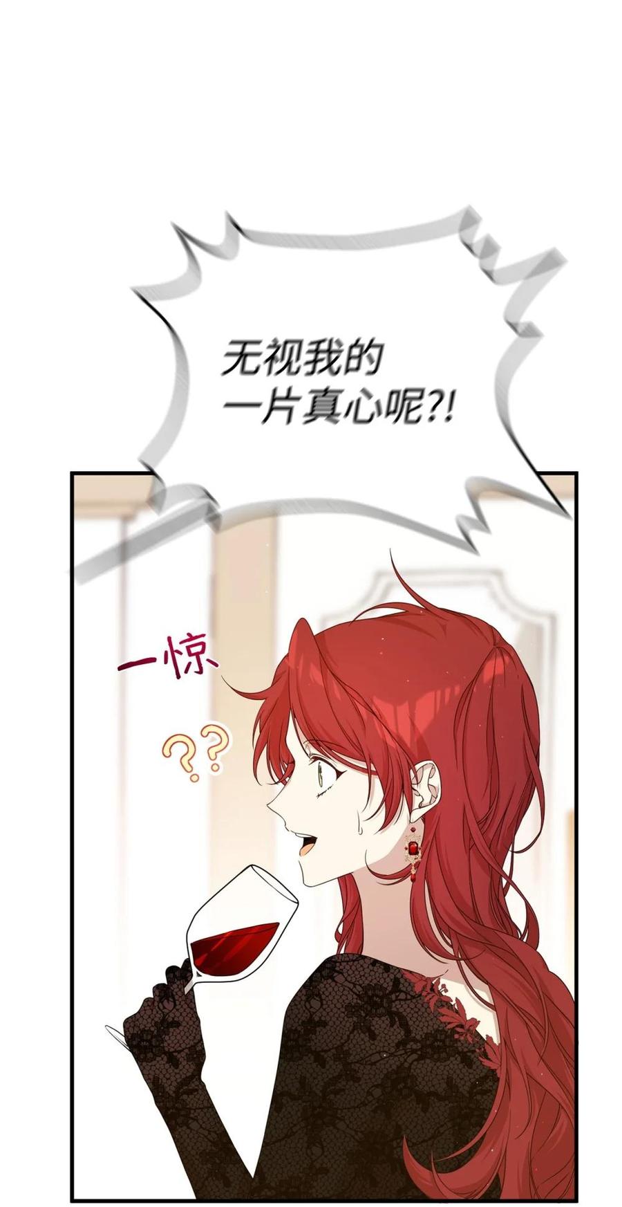《虽然是魂穿游戏世界里女主的姐粉》44 思念 第17页