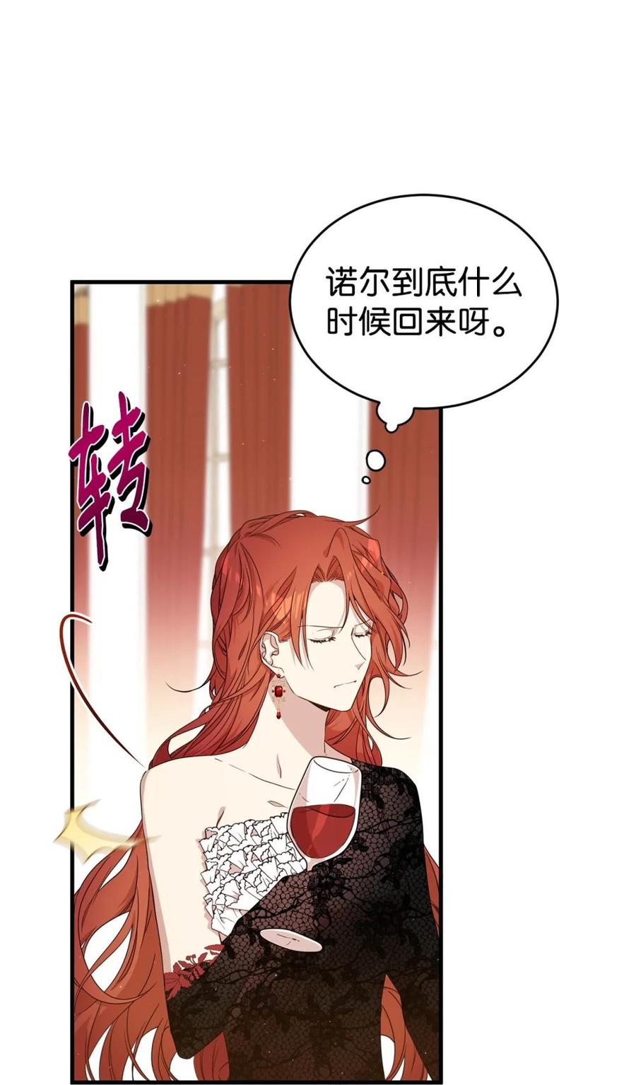 《虽然是魂穿游戏世界里女主的姐粉》44 思念 第20页
