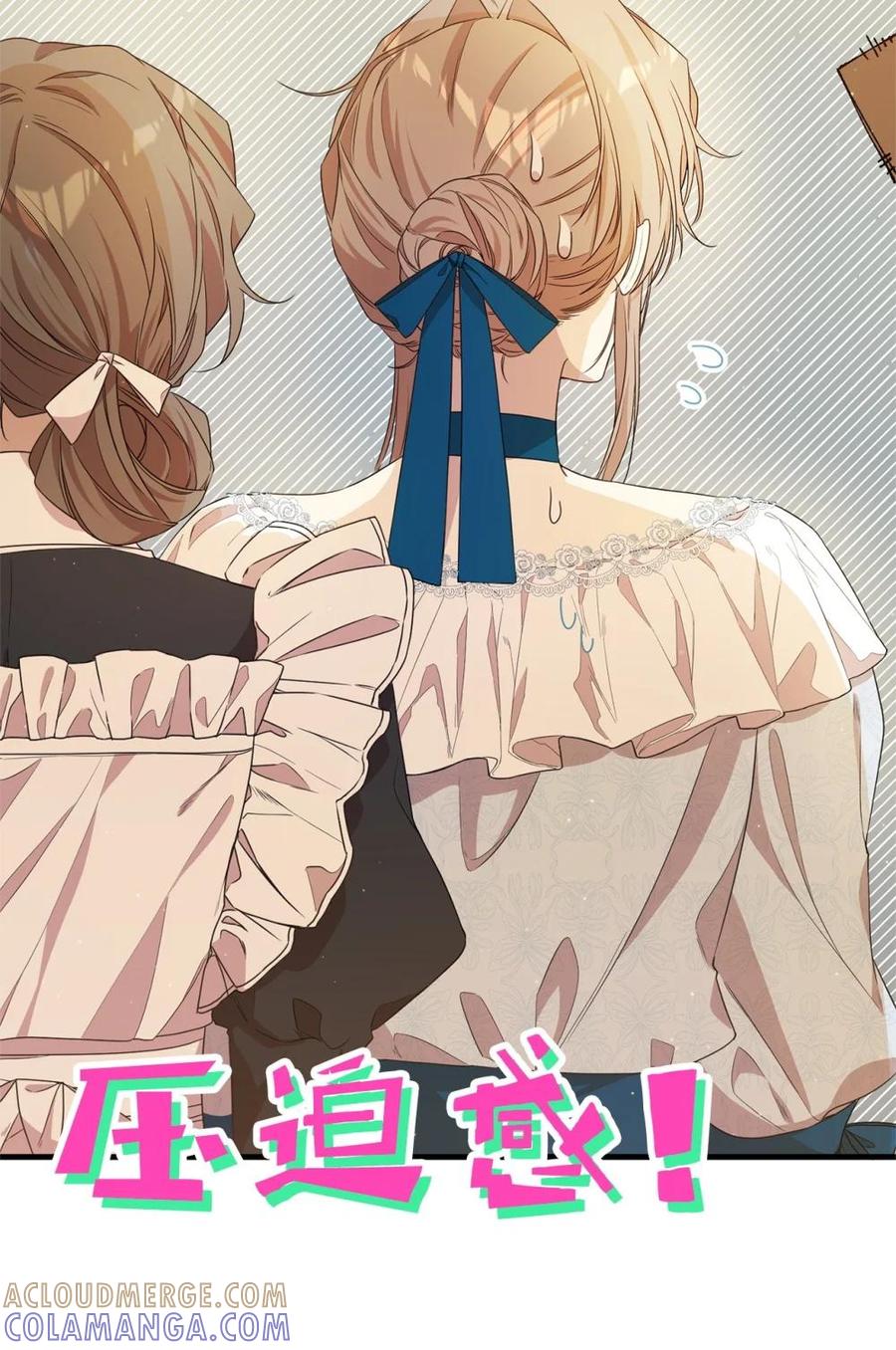 《虽然是魂穿游戏世界里女主的姐粉》44 思念 第85页