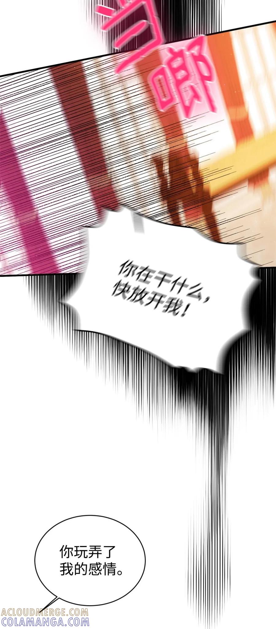《虽然是魂穿游戏世界里女主的姐粉》44 思念 第22页