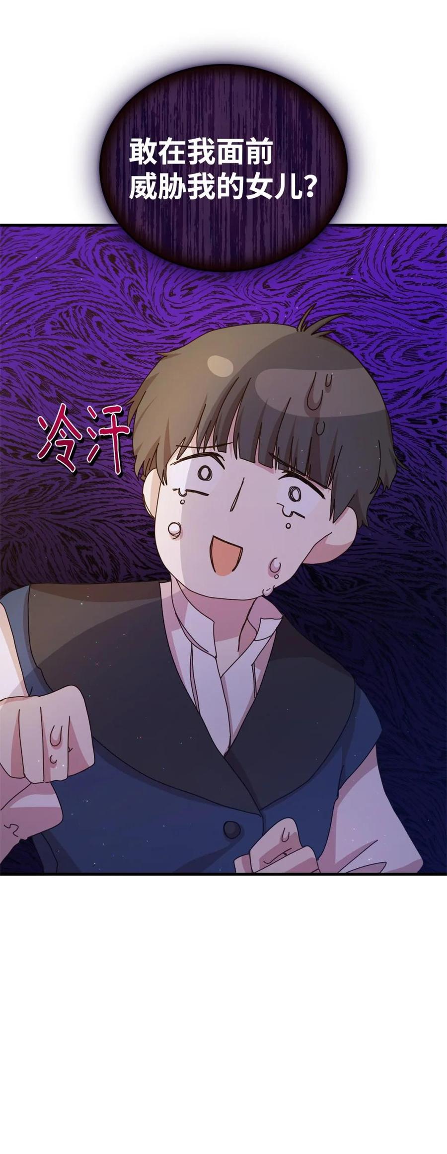 《虽然是魂穿游戏世界里女主的姐粉》44 思念 第42页