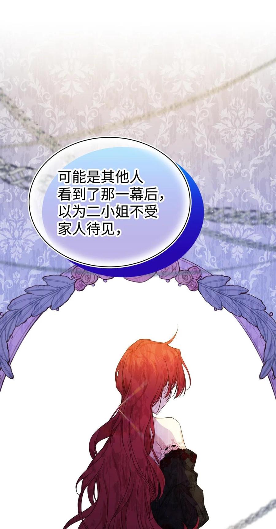 《虽然是魂穿游戏世界里女主的姐粉》45 成全 第17页