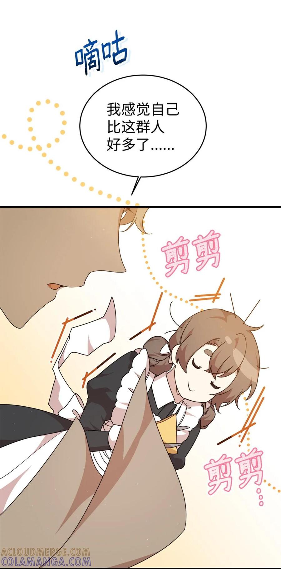 《虽然是魂穿游戏世界里女主的姐粉》45 成全 第46页