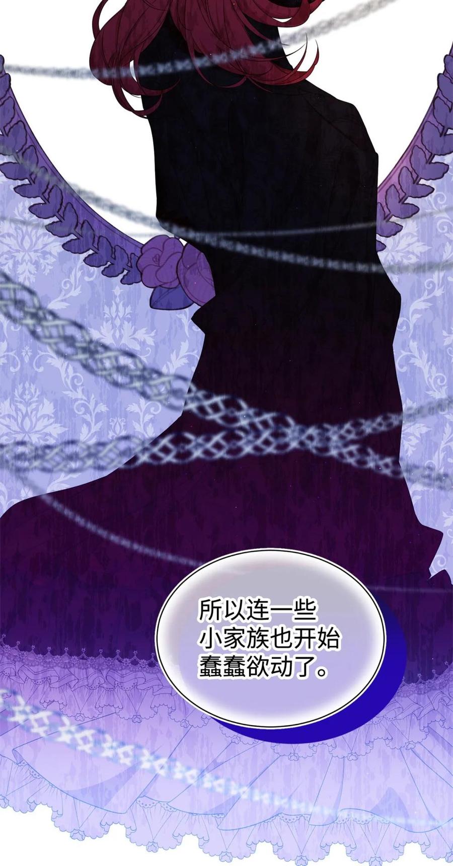 《虽然是魂穿游戏世界里女主的姐粉》45 成全 第18页