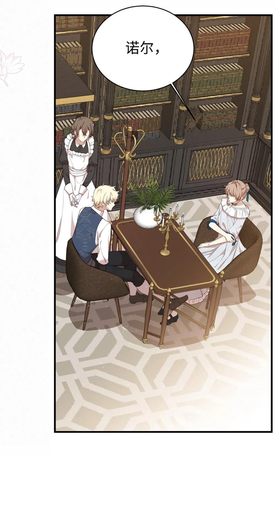 《虽然是魂穿游戏世界里女主的姐粉》45 成全 第51页
