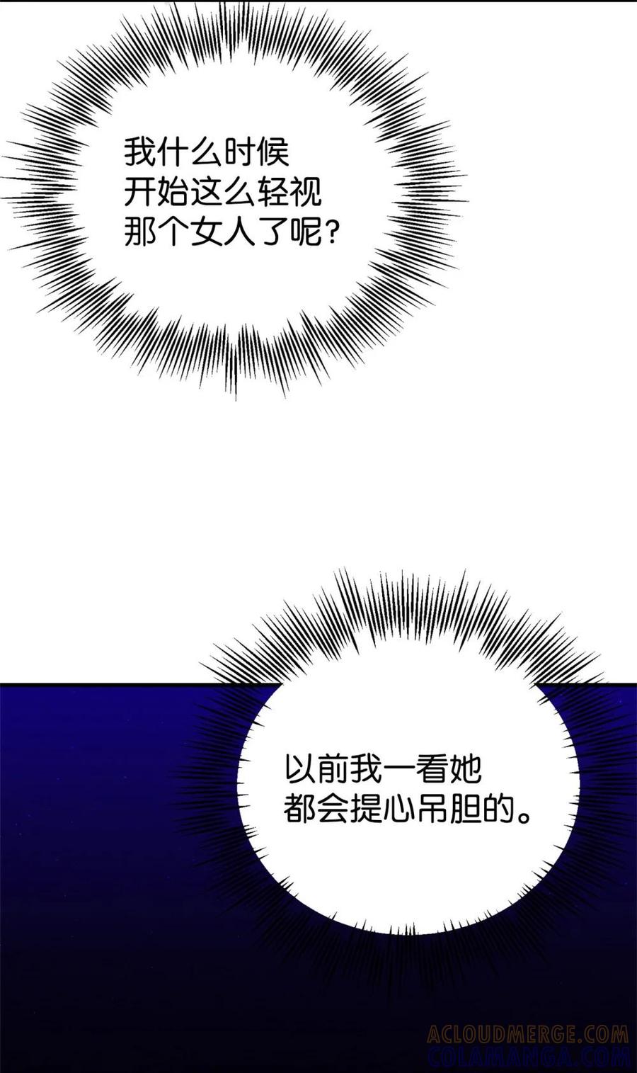 《虽然是魂穿游戏世界里女主的姐粉》45 成全 第43页