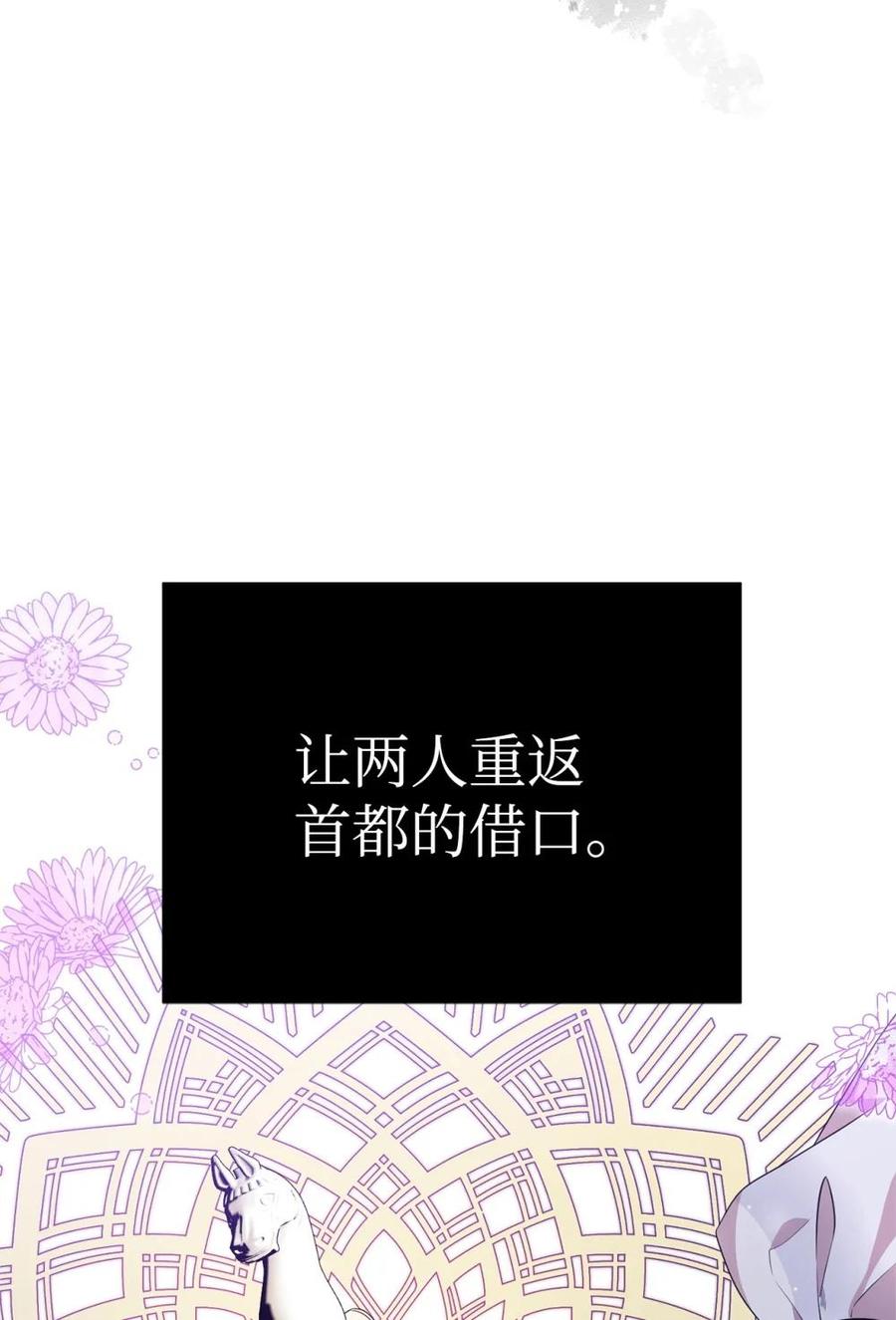 《虽然是魂穿游戏世界里女主的姐粉》45 成全 第93页