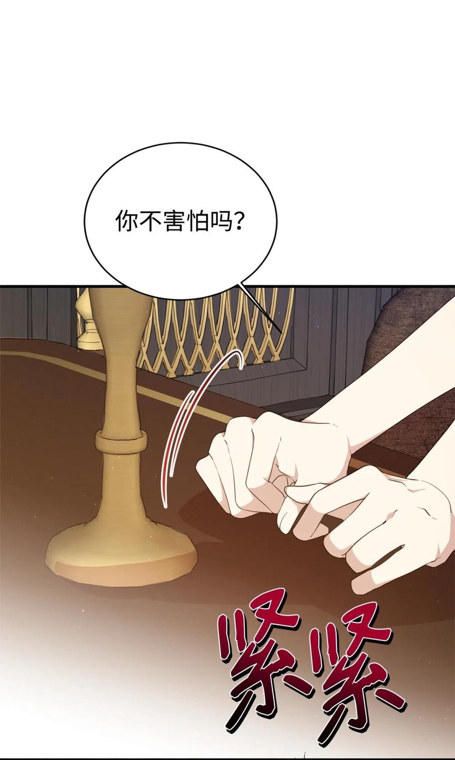 《虽然是魂穿游戏世界里女主的姐粉》45 成全 第65页