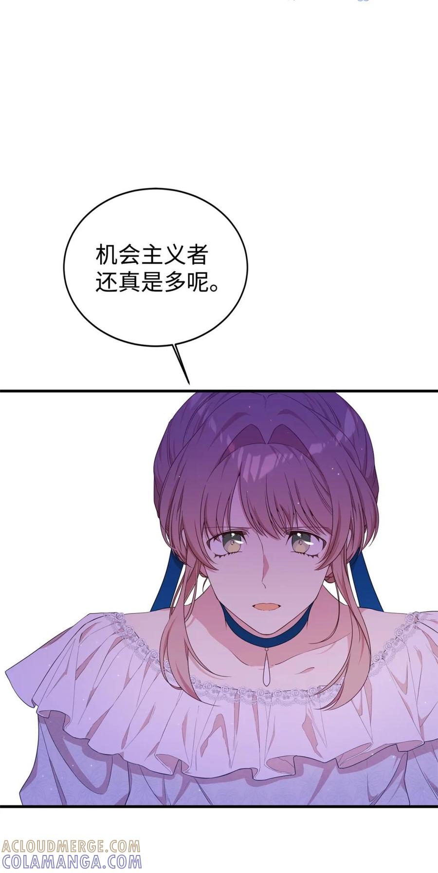 《虽然是魂穿游戏世界里女主的姐粉》45 成全 第19页