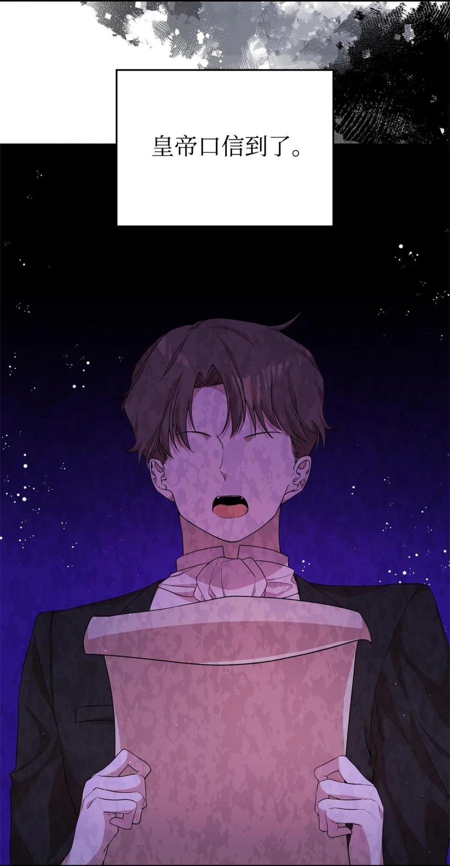 《虽然是魂穿游戏世界里女主的姐粉》45 成全 第90页