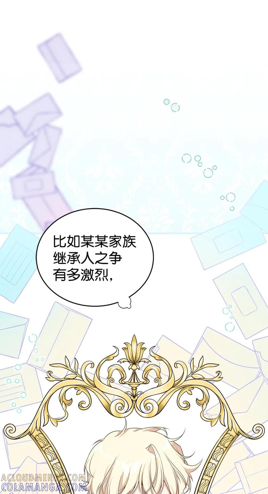 《虽然是魂穿游戏世界里女主的姐粉》45 成全 第37页