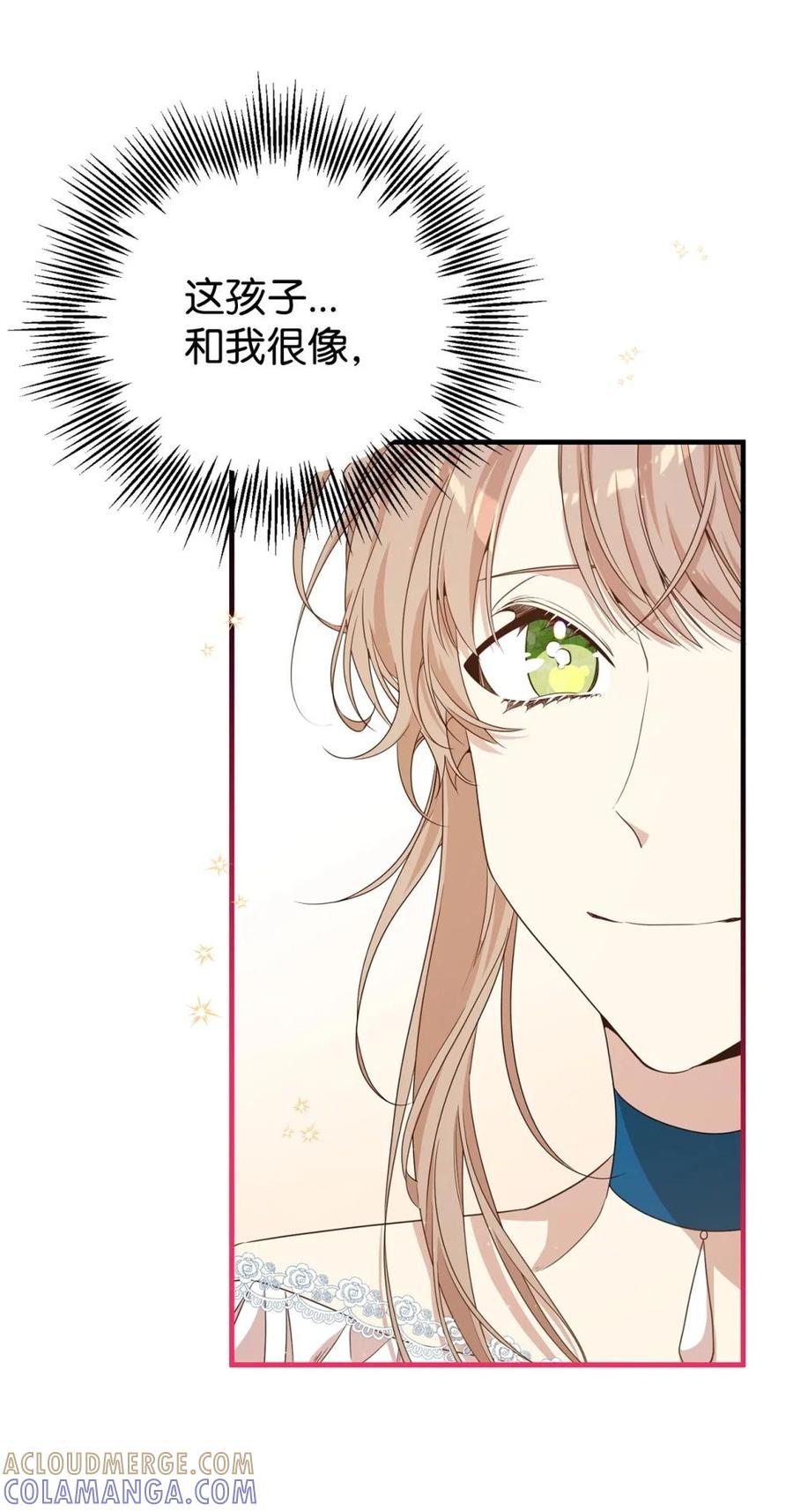《虽然是魂穿游戏世界里女主的姐粉》45 成全 第76页