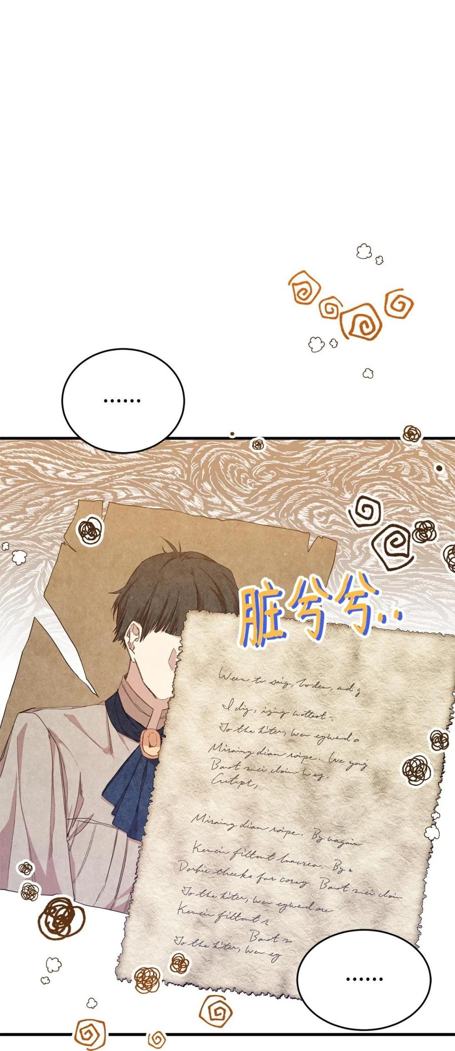 《虽然是魂穿游戏世界里女主的姐粉》45 成全 第8页