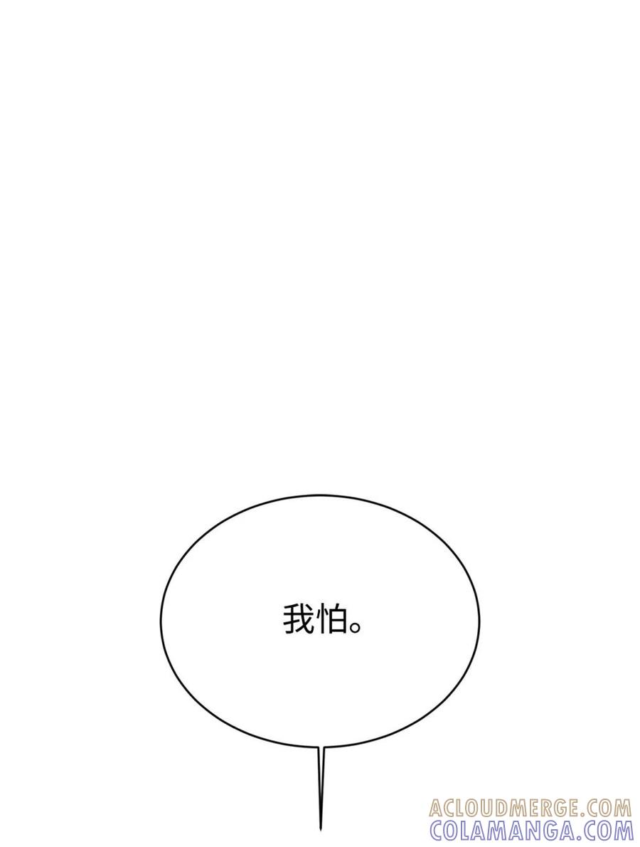 《虽然是魂穿游戏世界里女主的姐粉》45 成全 第70页