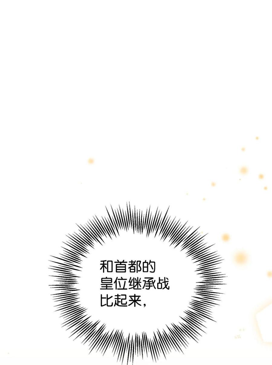 《虽然是魂穿游戏世界里女主的姐粉》45 成全 第95页