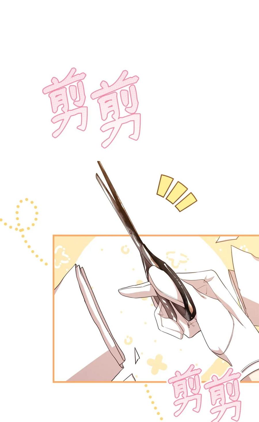 《虽然是魂穿游戏世界里女主的姐粉》45 成全 第32页