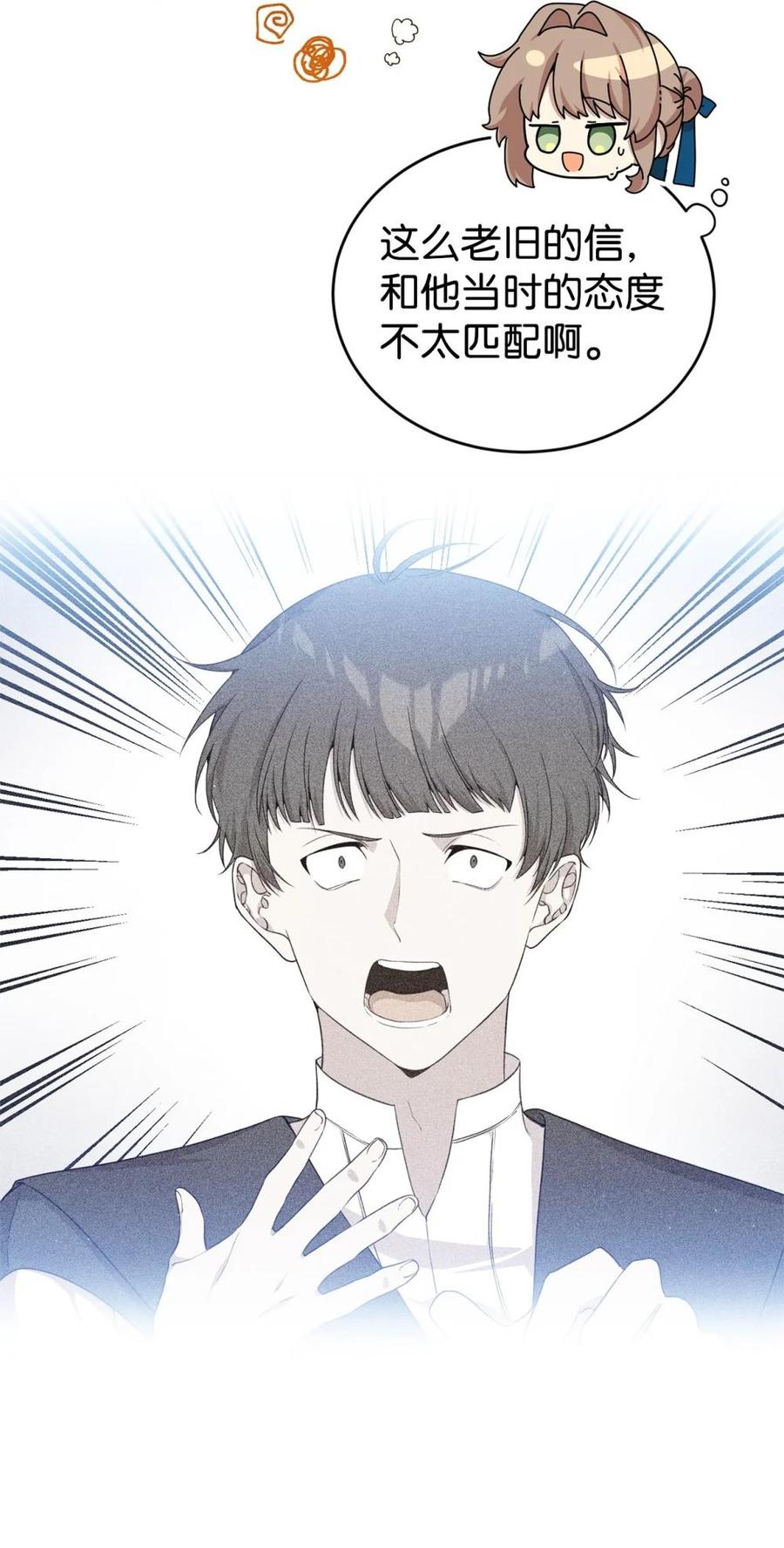 《虽然是魂穿游戏世界里女主的姐粉》45 成全 第9页