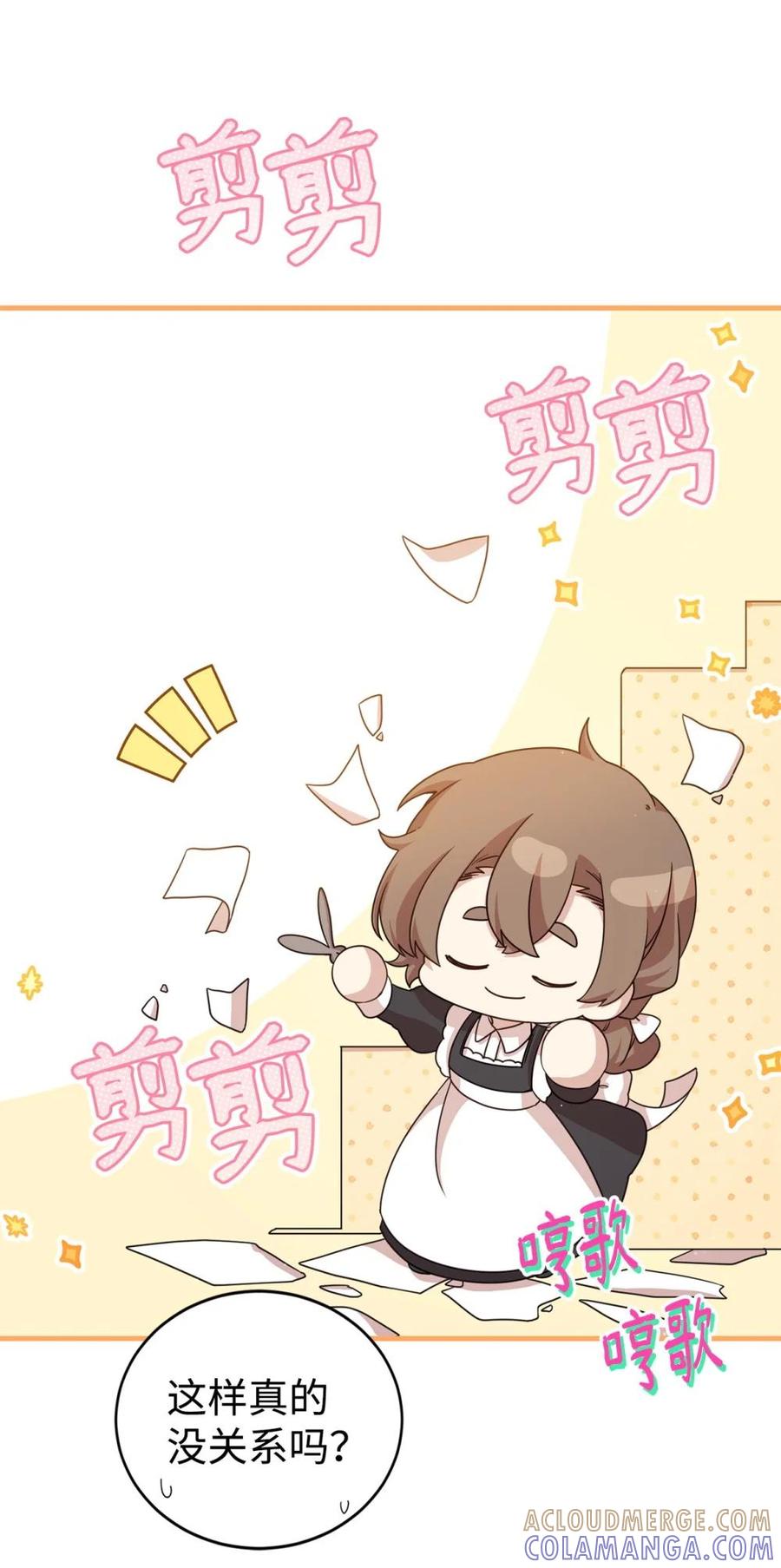 《虽然是魂穿游戏世界里女主的姐粉》45 成全 第34页