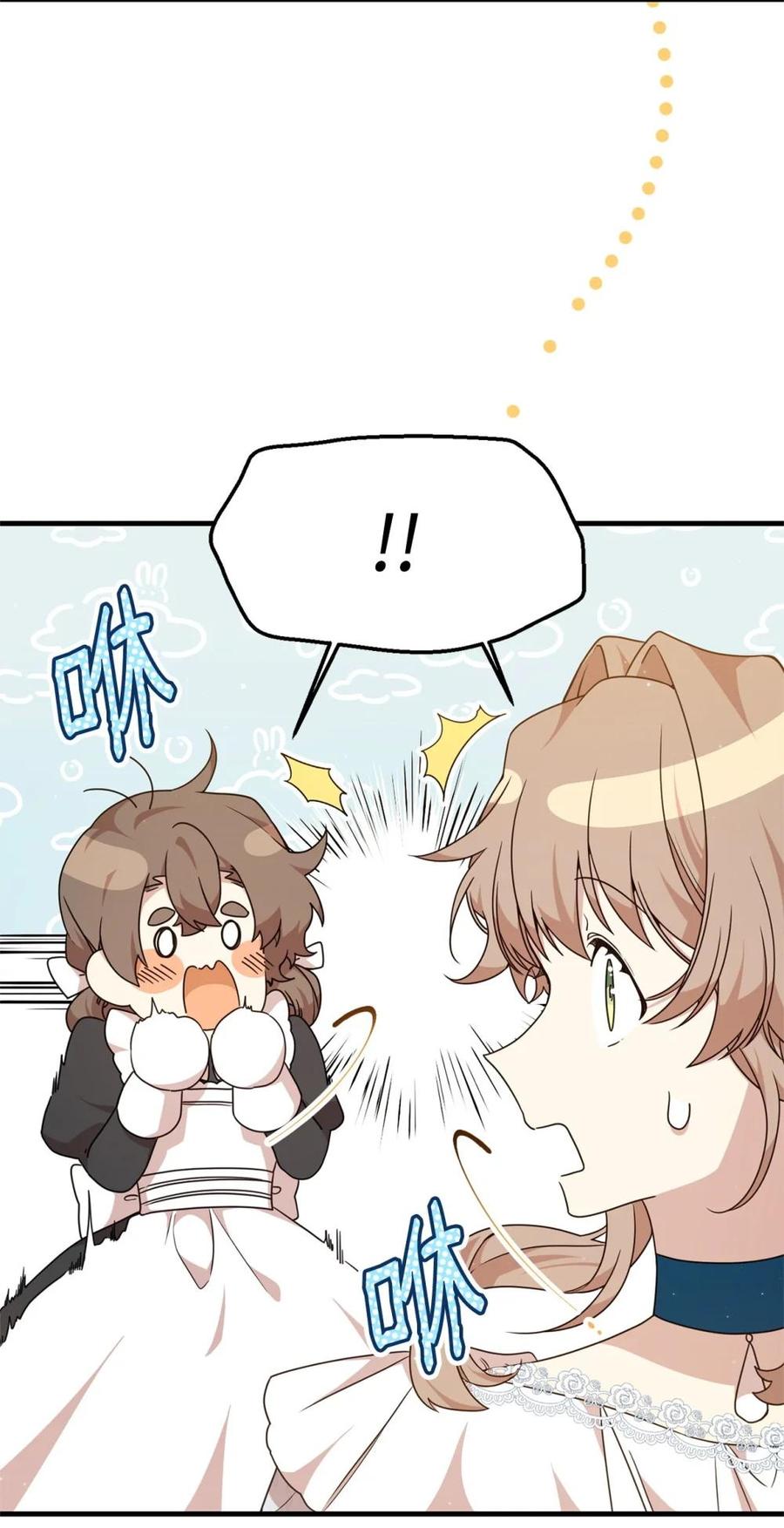 《虽然是魂穿游戏世界里女主的姐粉》45 成全 第47页