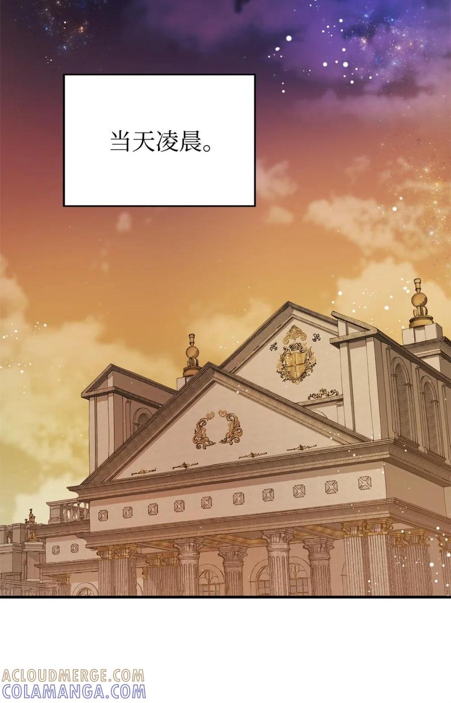 《虽然是魂穿游戏世界里女主的姐粉》45 成全 第88页