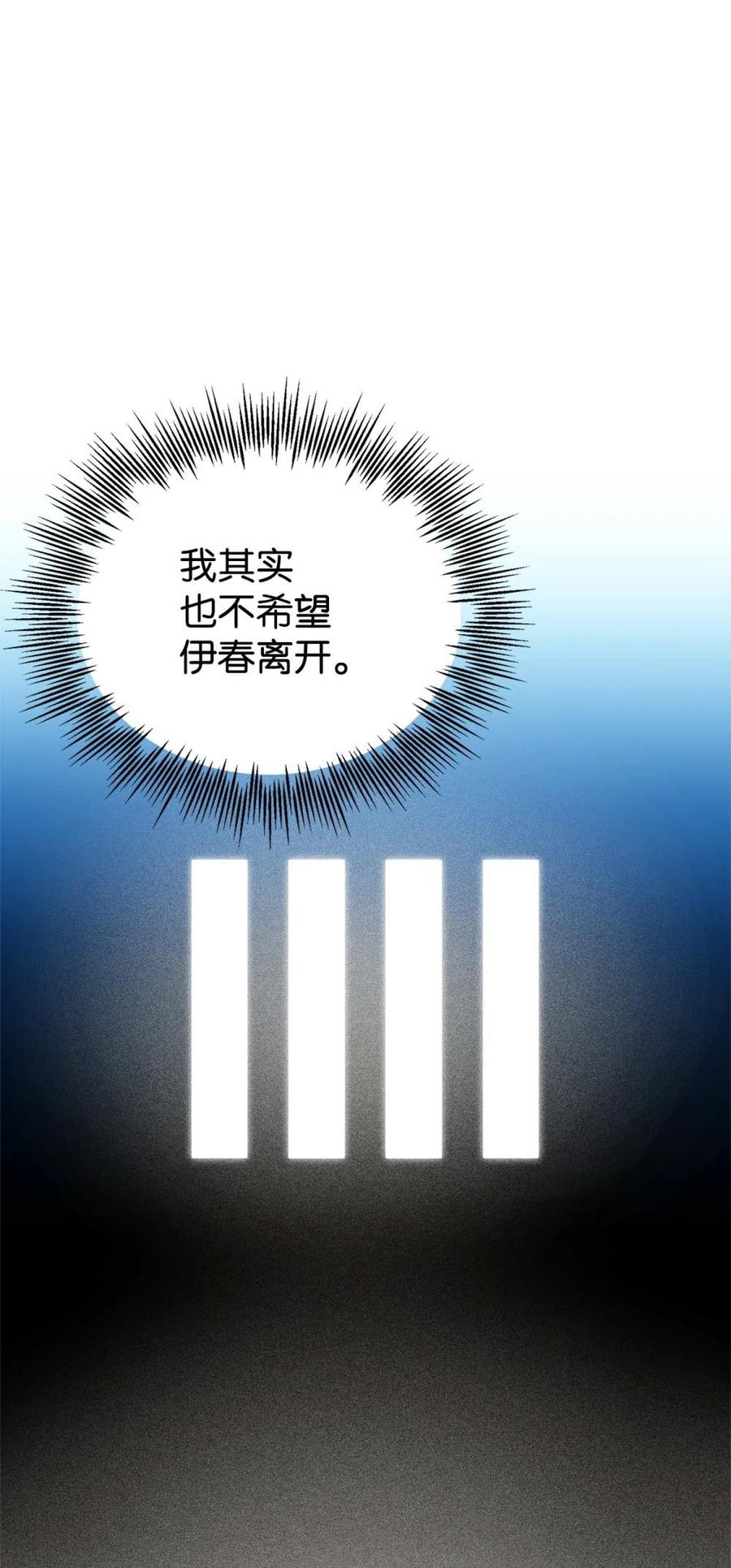 《虽然是魂穿游戏世界里女主的姐粉》45 成全 第60页