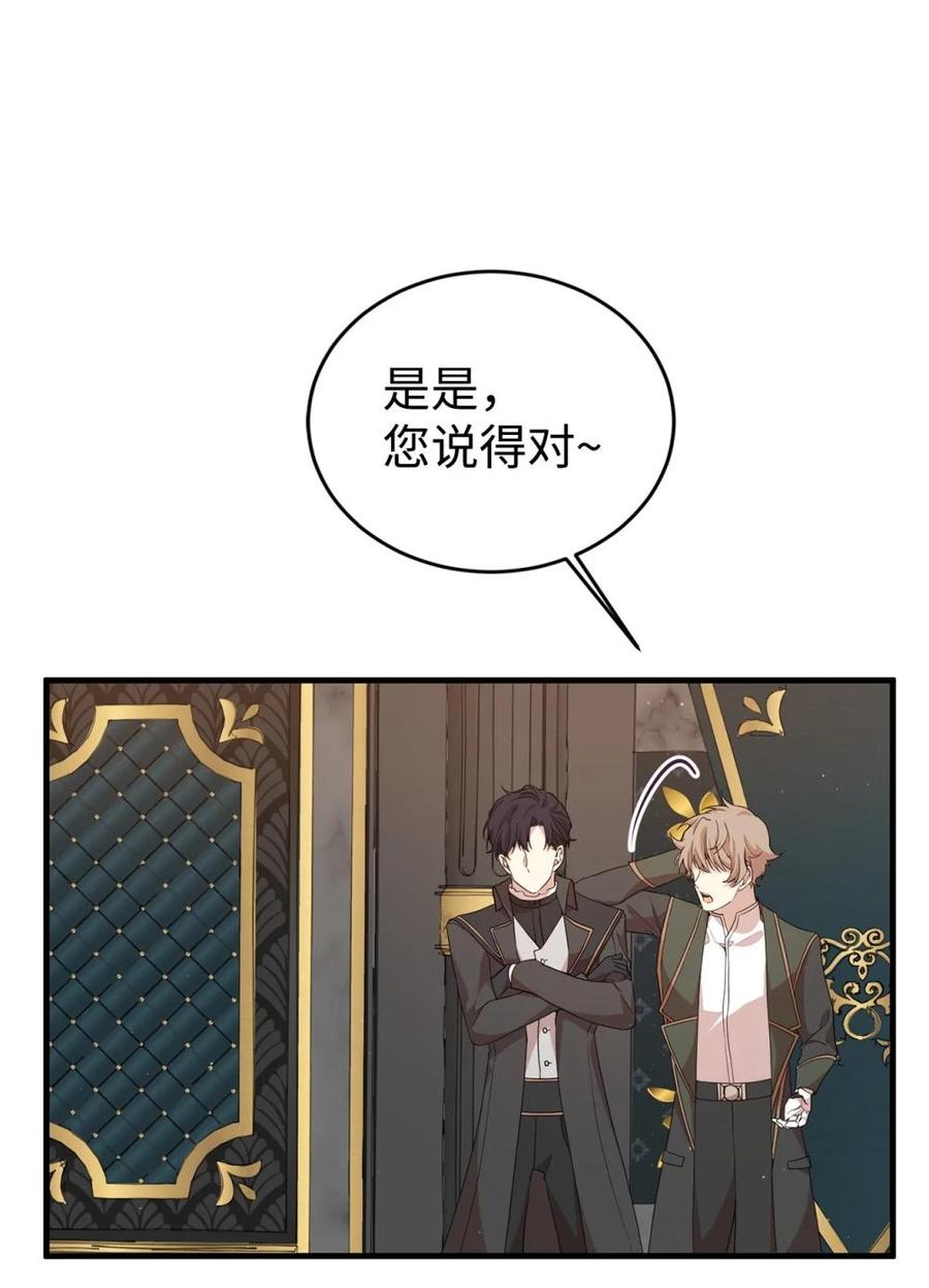 《虽然是魂穿游戏世界里女主的姐粉》45 成全 第84页