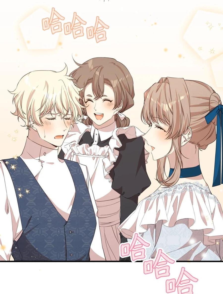 《虽然是魂穿游戏世界里女主的姐粉》45 成全 第96页