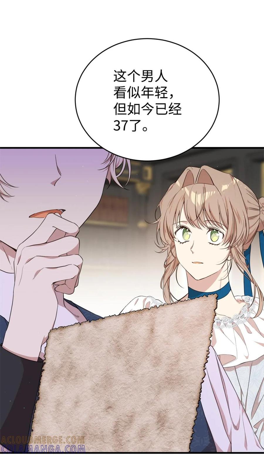 《虽然是魂穿游戏世界里女主的姐粉》45 成全 第28页