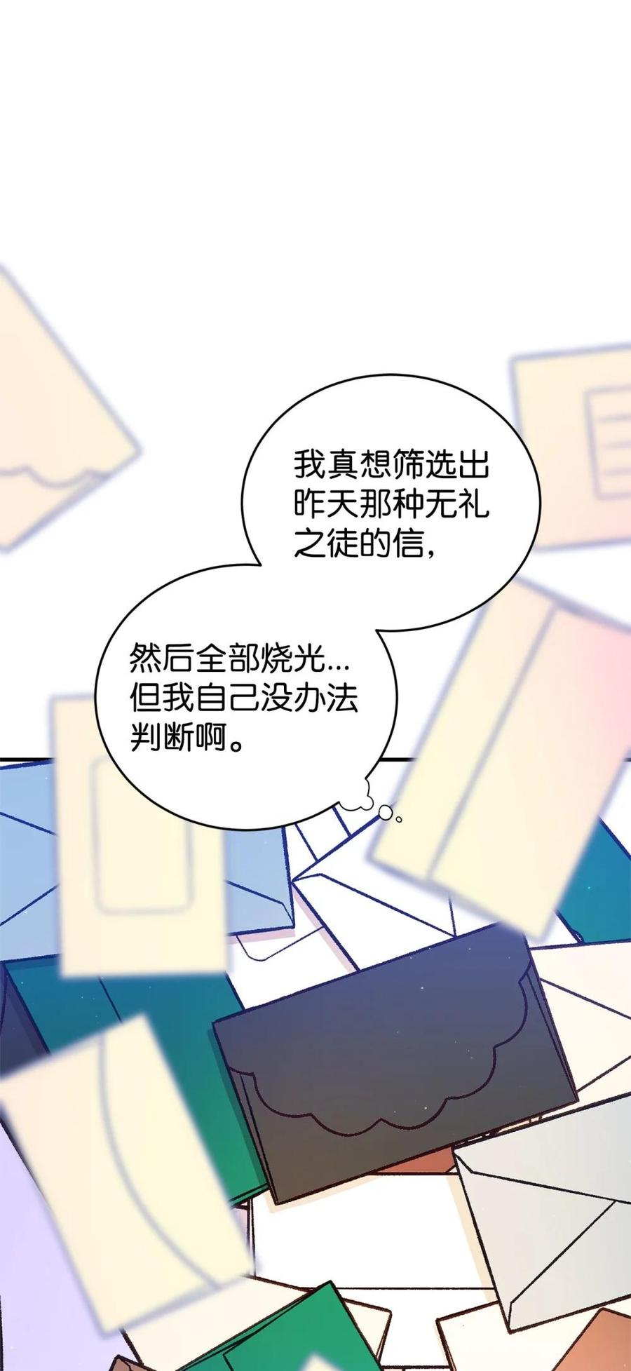 《虽然是魂穿游戏世界里女主的姐粉》45 成全 第20页