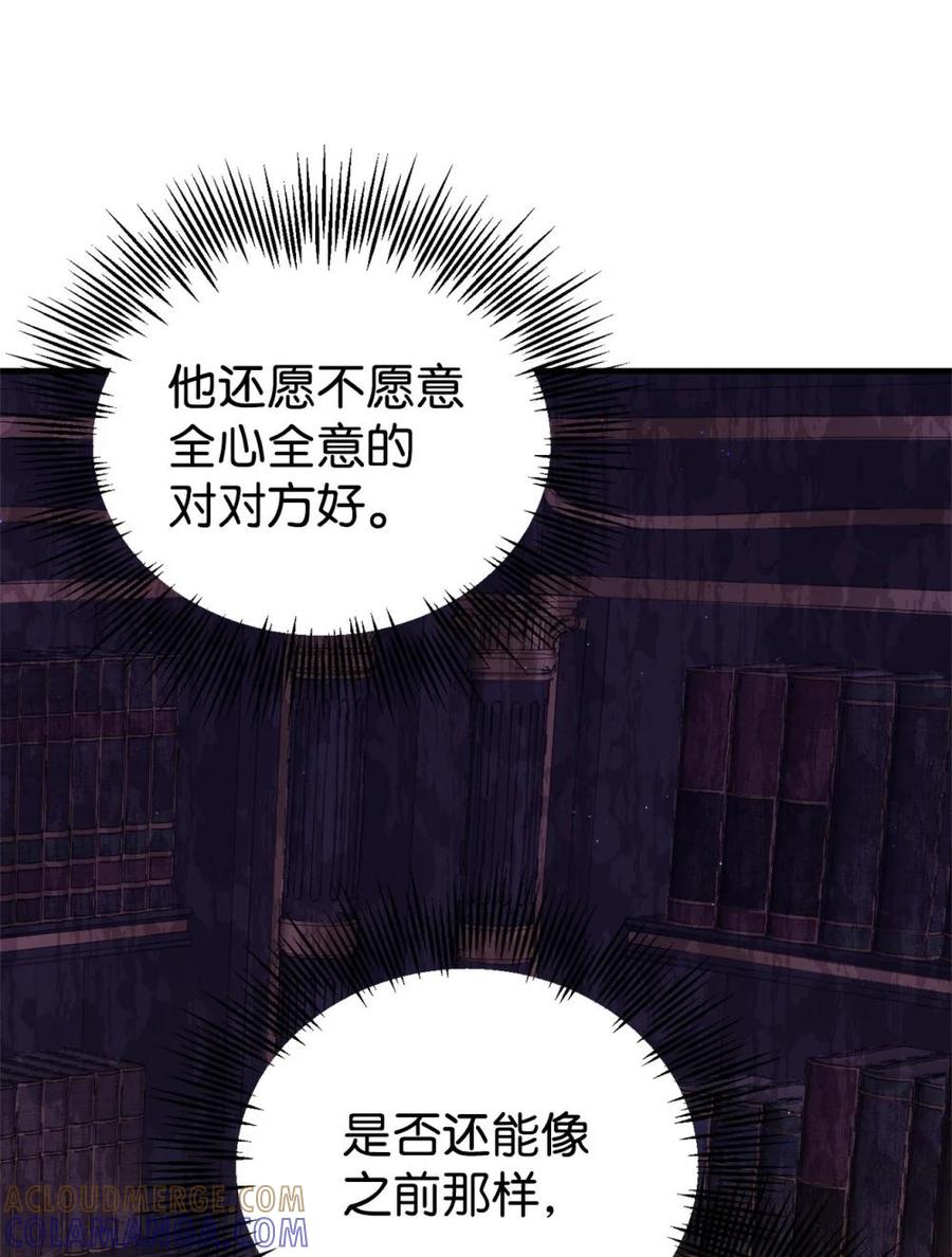 《虽然是魂穿游戏世界里女主的姐粉》45 成全 第67页