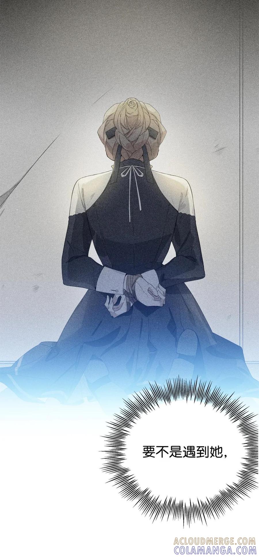 《虽然是魂穿游戏世界里女主的姐粉》45 成全 第61页