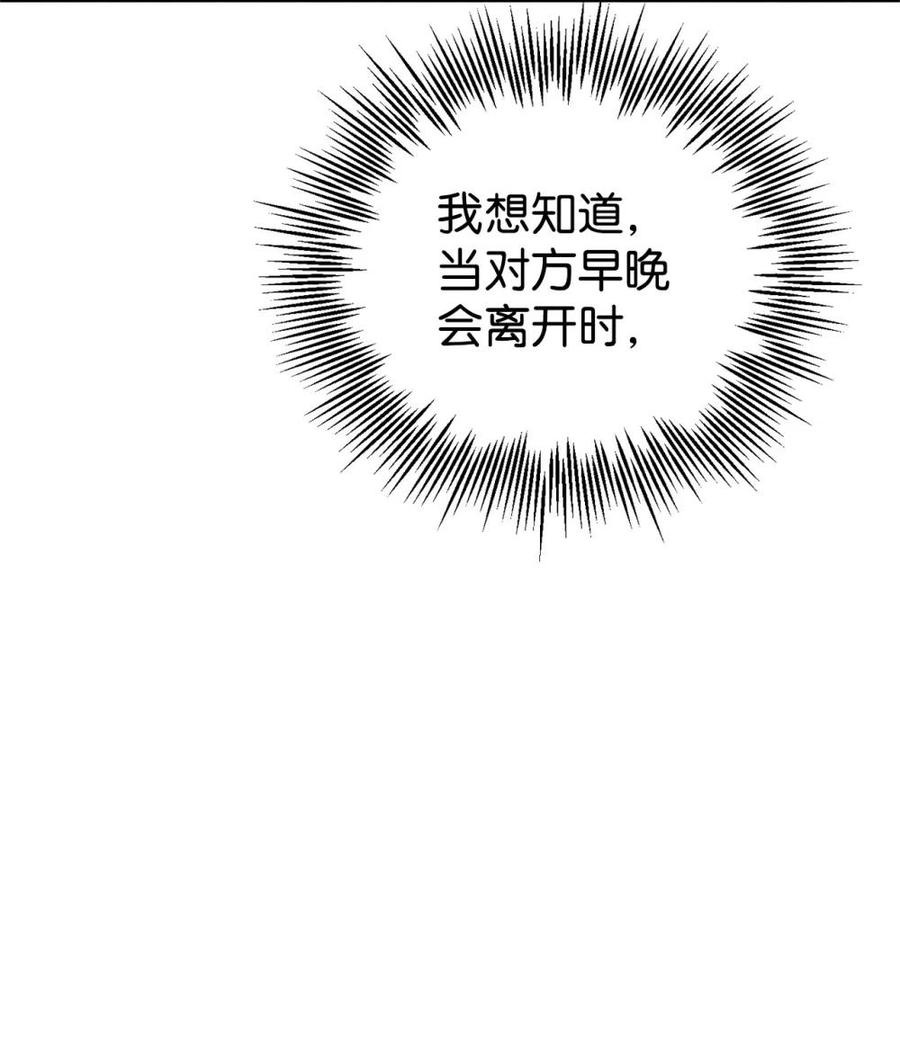 《虽然是魂穿游戏世界里女主的姐粉》45 成全 第66页