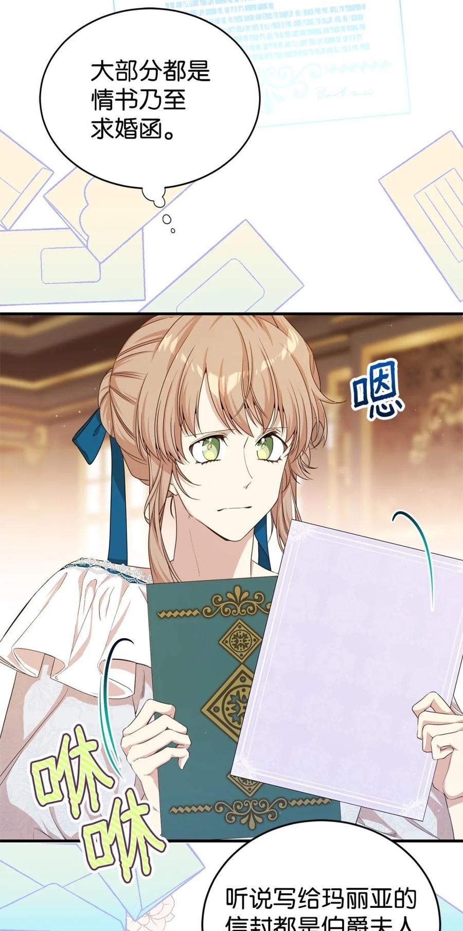 《虽然是魂穿游戏世界里女主的姐粉》45 成全 第3页