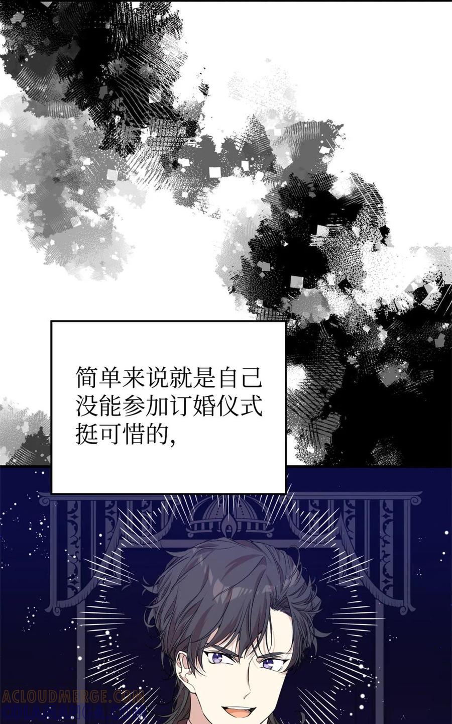 《虽然是魂穿游戏世界里女主的姐粉》45 成全 第91页