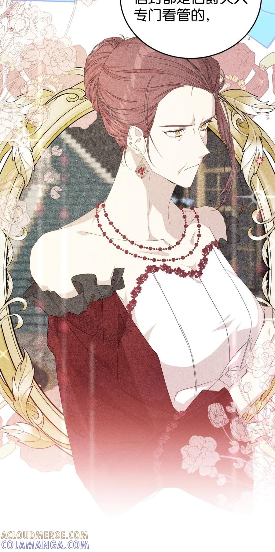 《虽然是魂穿游戏世界里女主的姐粉》45 成全 第4页