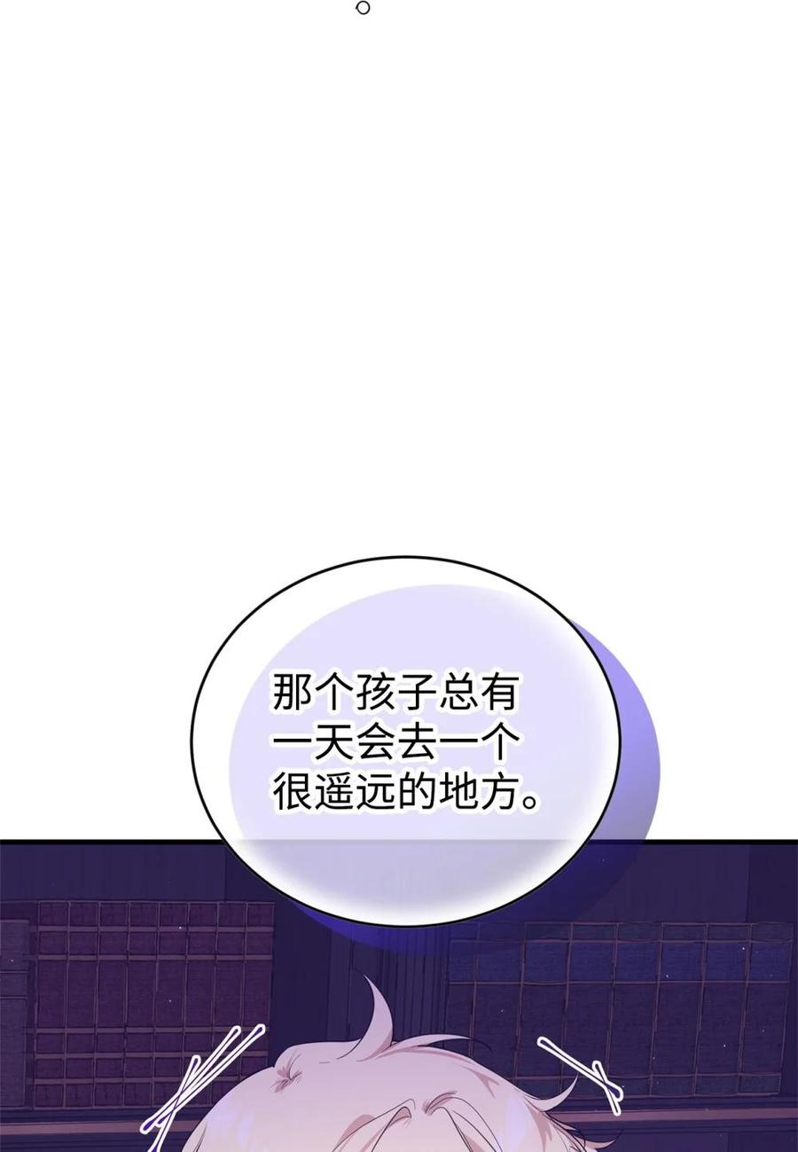 《虽然是魂穿游戏世界里女主的姐粉》45 成全 第57页