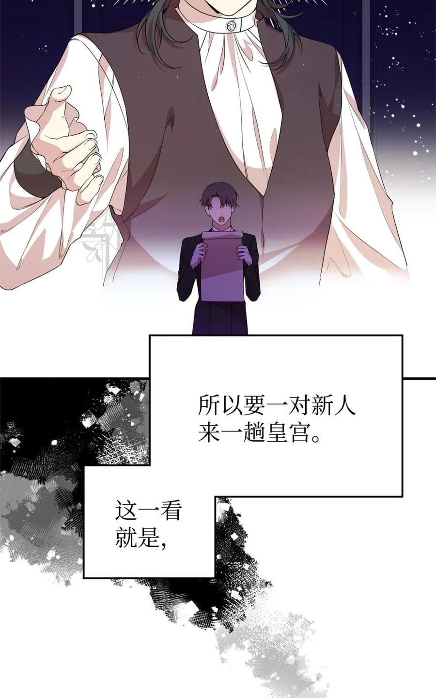 《虽然是魂穿游戏世界里女主的姐粉》45 成全 第92页