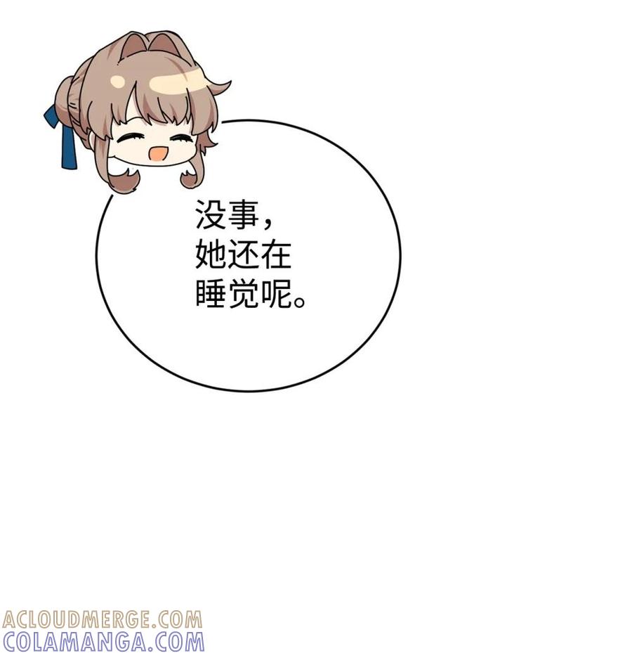 《虽然是魂穿游戏世界里女主的姐粉》45 成全 第25页