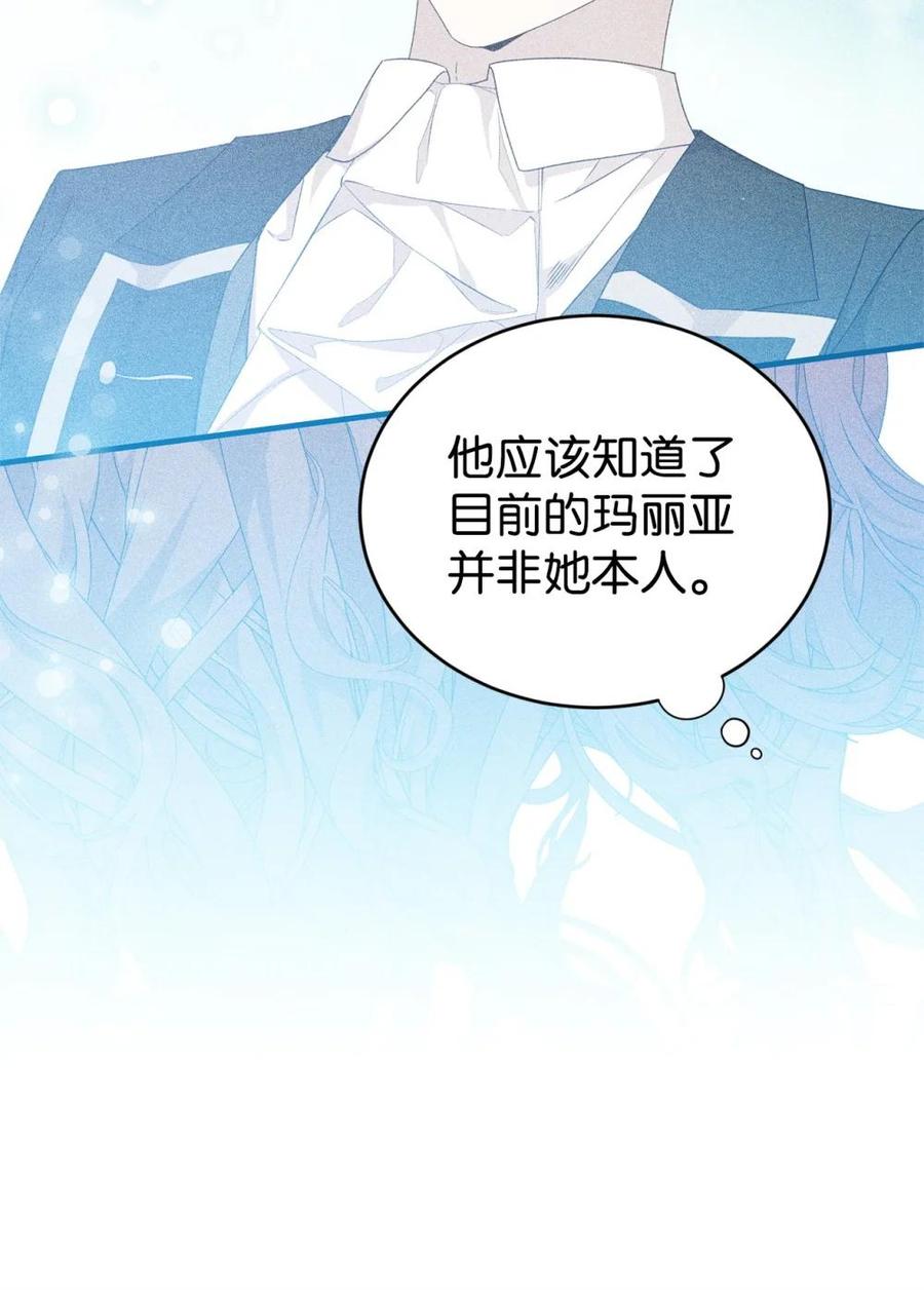 《虽然是魂穿游戏世界里女主的姐粉》45 成全 第54页