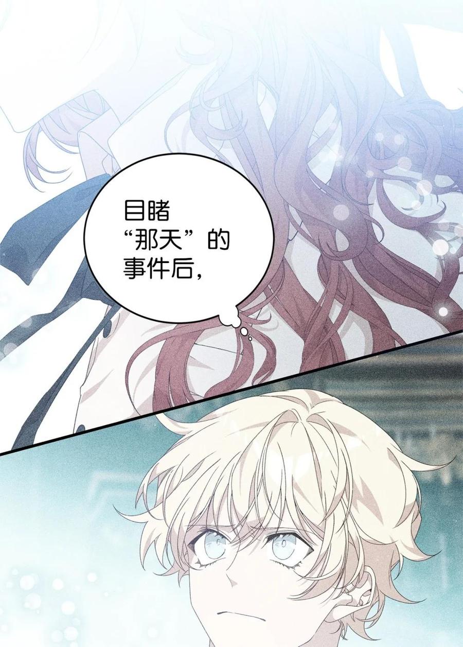 《虽然是魂穿游戏世界里女主的姐粉》45 成全 第53页