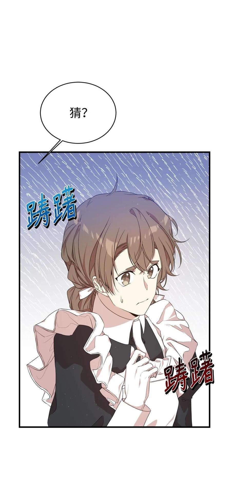 《虽然是魂穿游戏世界里女主的姐粉》45 成全 第15页