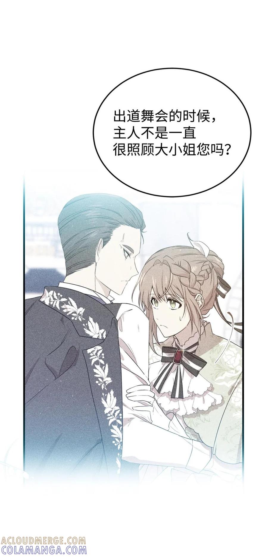 《虽然是魂穿游戏世界里女主的姐粉》45 成全 第16页