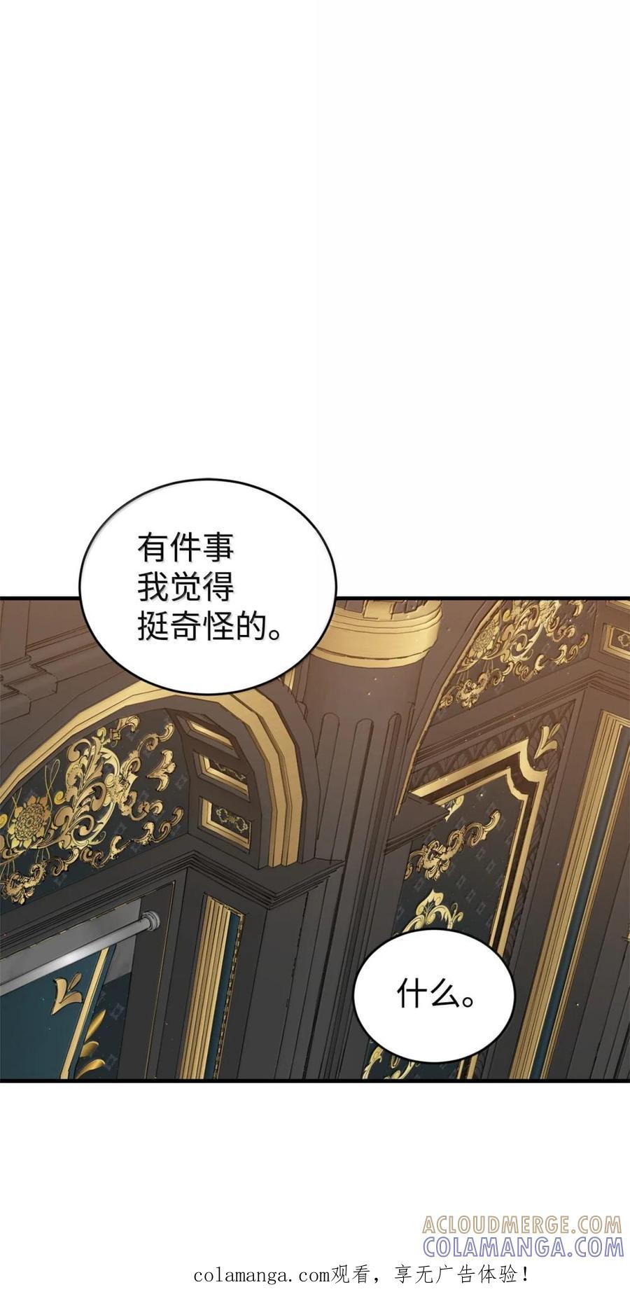 《虽然是魂穿游戏世界里女主的姐粉》46 外人 第1页
