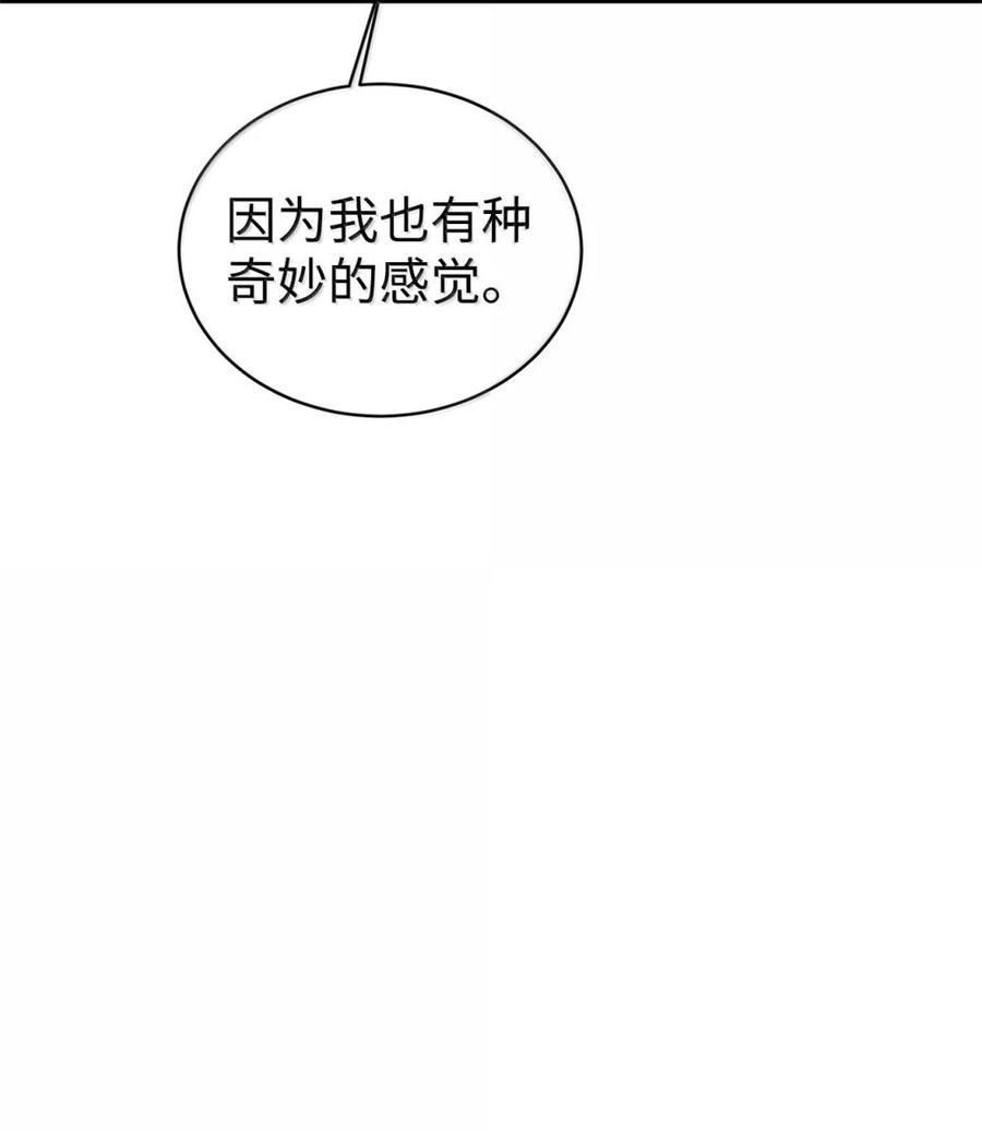 《虽然是魂穿游戏世界里女主的姐粉》46 外人 第10页