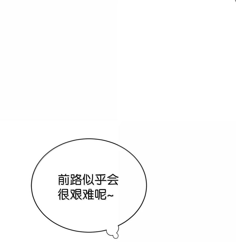 《虽然是魂穿游戏世界里女主的姐粉》46 外人 第64页