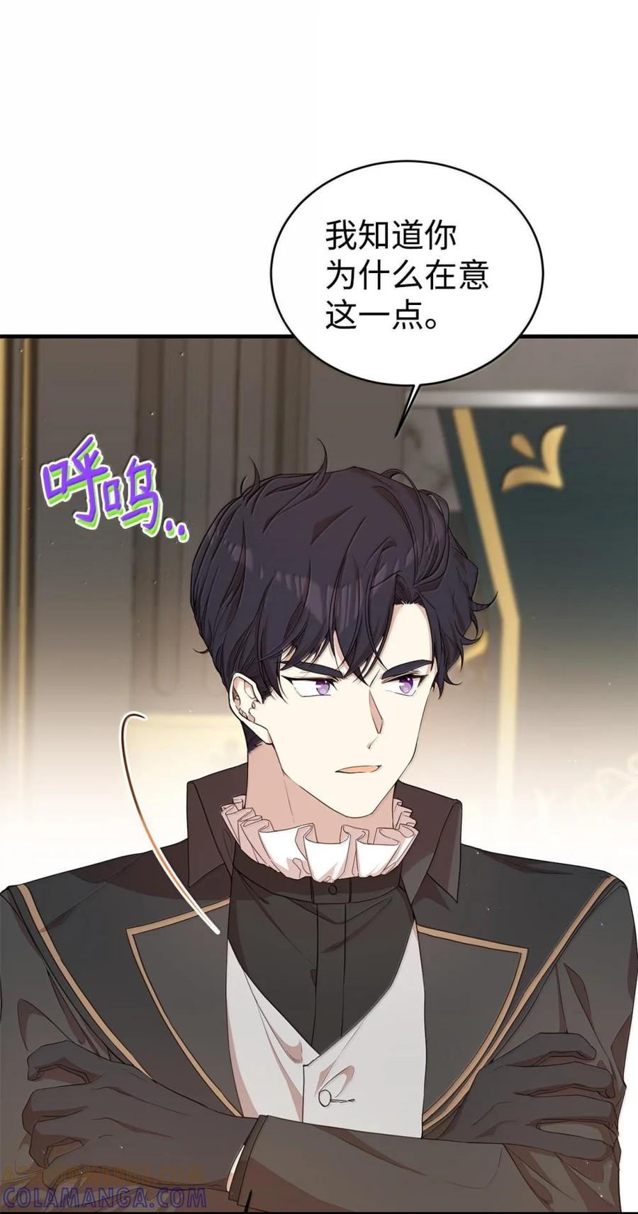 《虽然是魂穿游戏世界里女主的姐粉》46 外人 第9页
