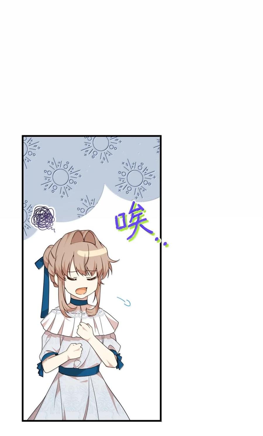 《虽然是魂穿游戏世界里女主的姐粉》46 外人 第59页