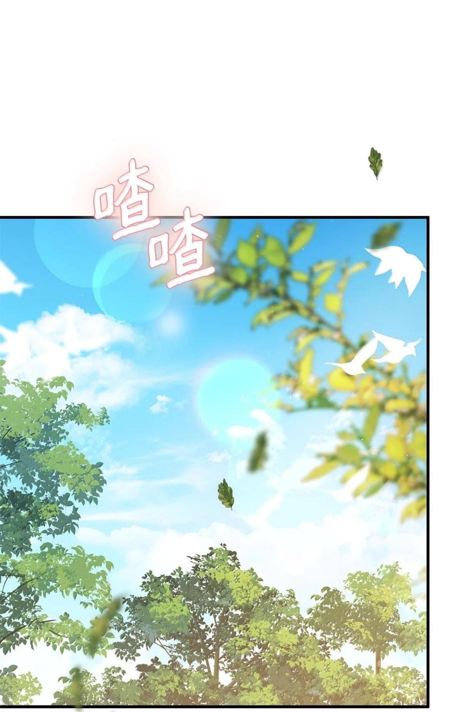 《虽然是魂穿游戏世界里女主的姐粉》46 外人 第68页