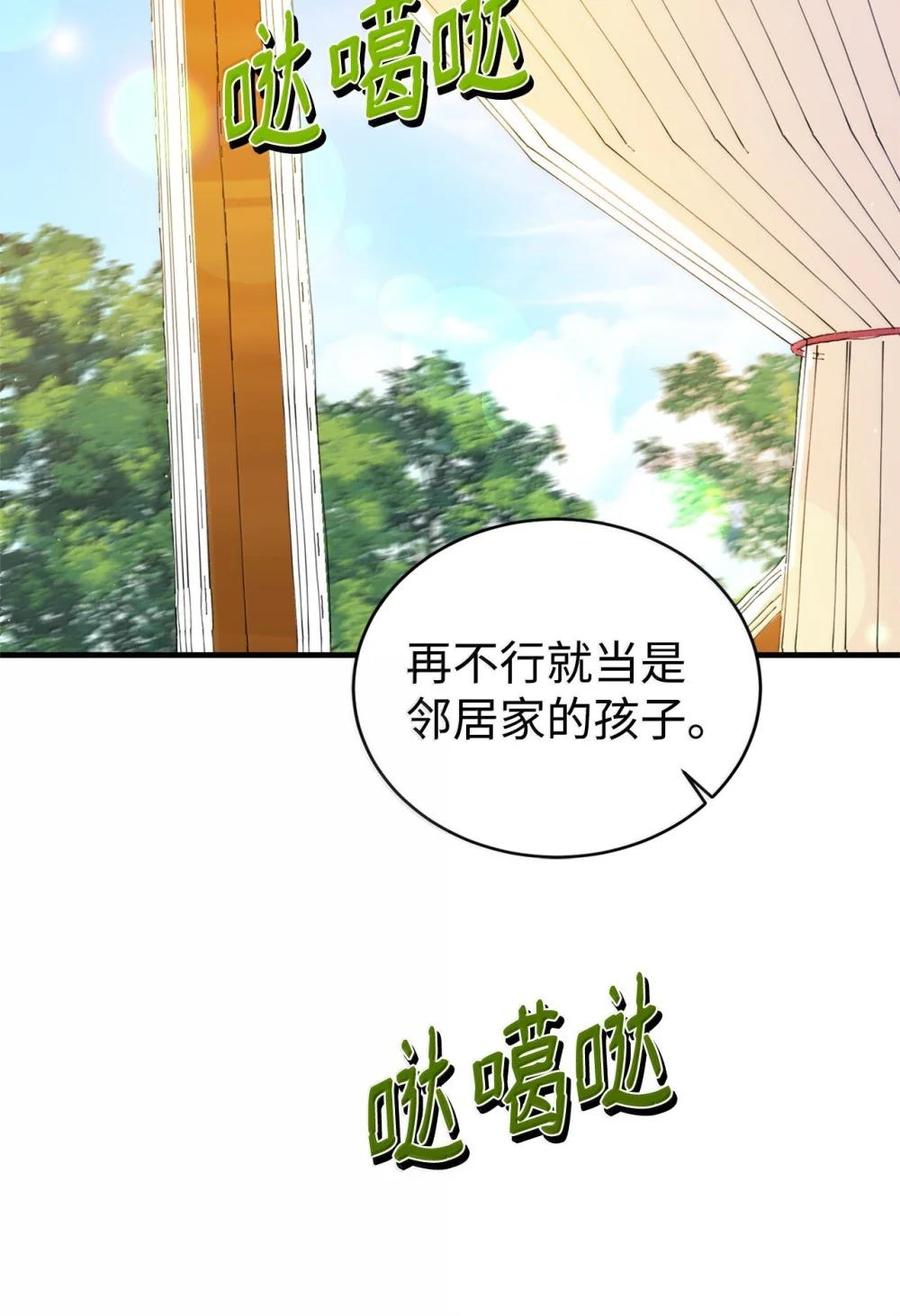 《虽然是魂穿游戏世界里女主的姐粉》46 外人 第86页
