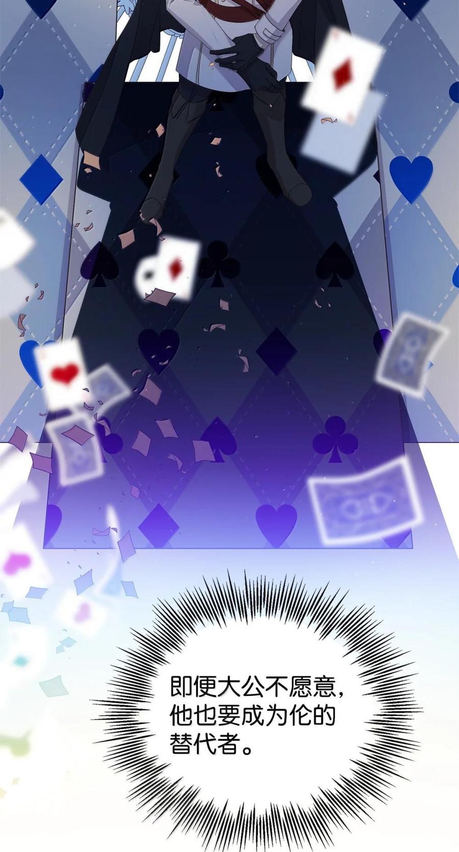 《虽然是魂穿游戏世界里女主的姐粉》46 外人 第42页